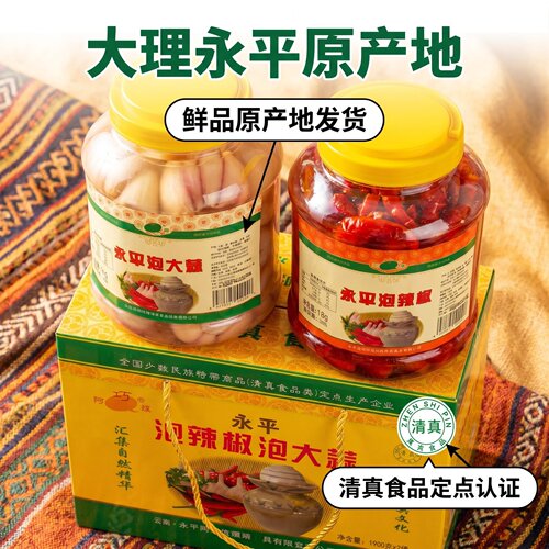 清真食品永平阿巧泡辣椒大蒜