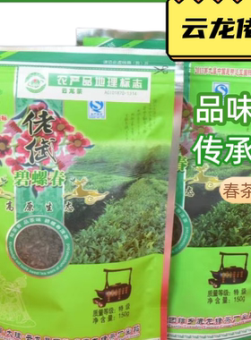 清明茶碧螺春佬倵茶云龙特级23
