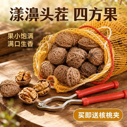 老树圆菠萝核桃无苦涩味