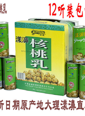 核桃乳植物蛋白饮料早餐儿童云南大理原味老包装漾濞宝12瓶新日期