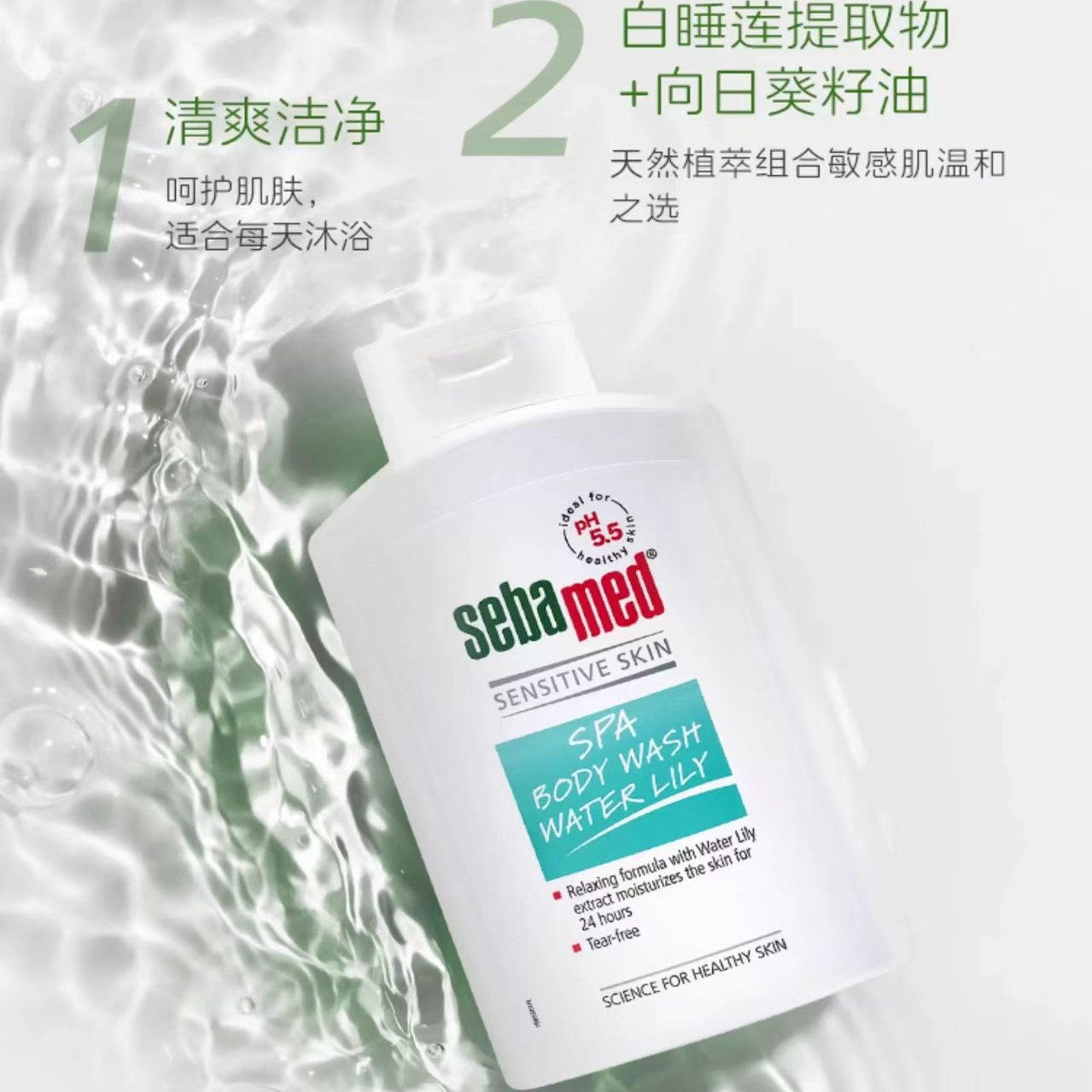 施巴敏感肌沐浴露400ml天然植物萃取保湿滋润温和清洁