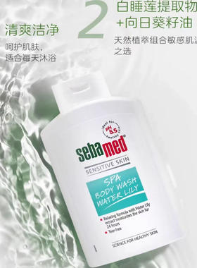 施巴敏感肌沐浴露400ml保湿