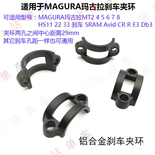 玛古拉刹车夹环MAGURA MT2 4 5 6 7 8HS11 22 33刹车夹环油碟夹环