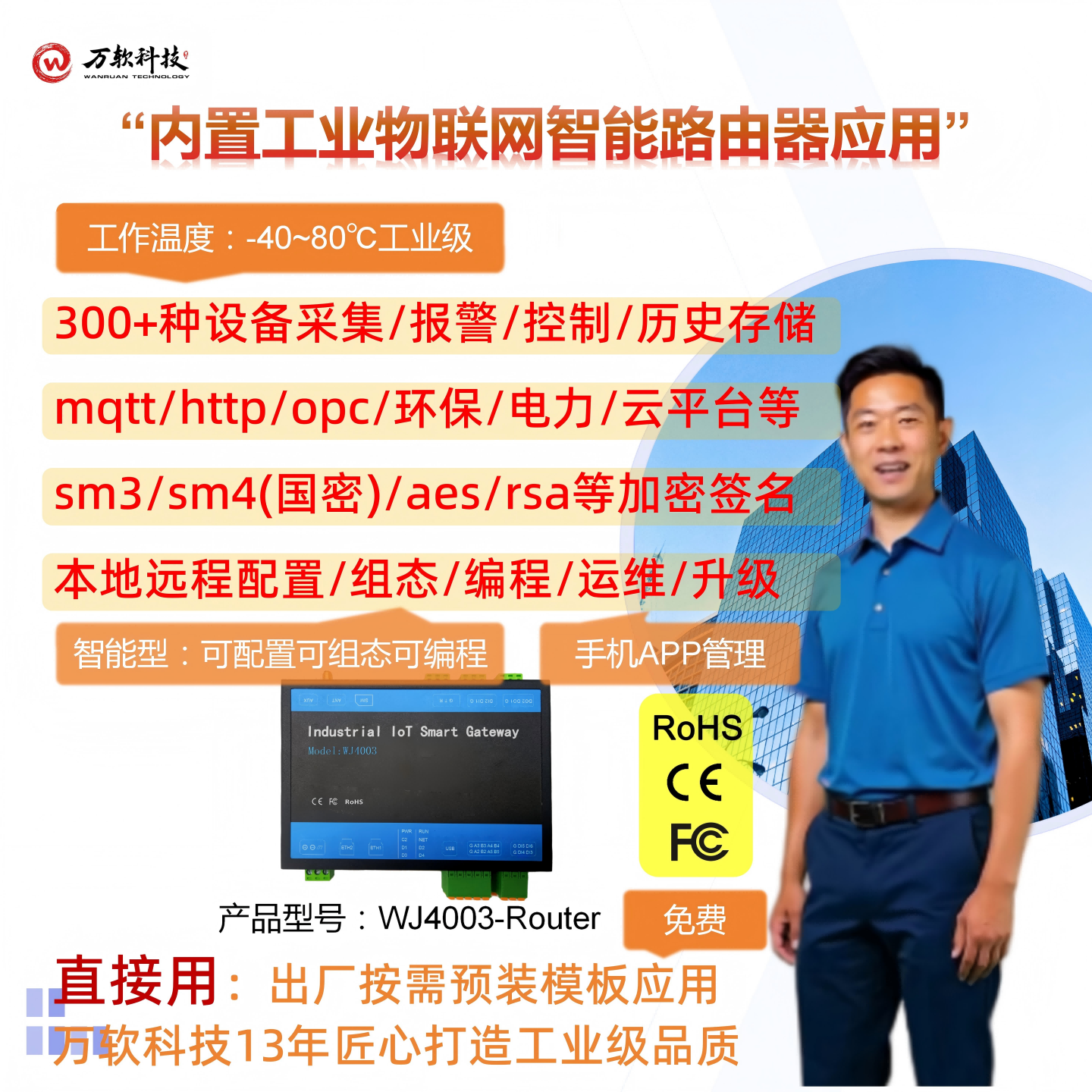 工业物联网4G智能路由器 WIFI 无代码/低代码开发平台 可定制