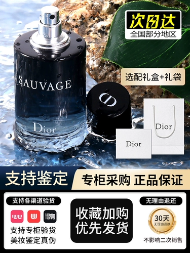 Dior, мужские классические парфюмированные духи с легким ароматом, деревянная подарочная коробка со стойким ароматом, долговременный эффект