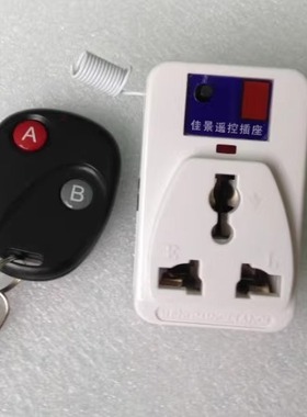优质插座 无线遥控插座 220伏单 大功率 电开关 厂家直售GV-RKCZ