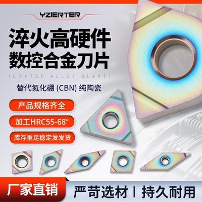 替代CBN加工高硬度淬火件专用