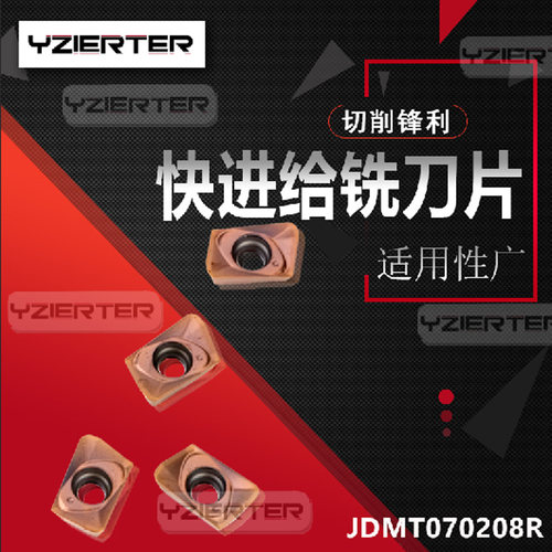 数控加工中心JDMT070208R小径台肩直角精铣刀片ASM07铣刀杆10包邮 - 封面