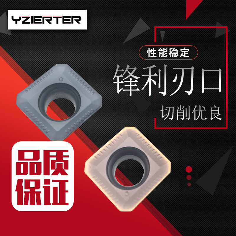 提高生产效率数控刀片伊兹尔特