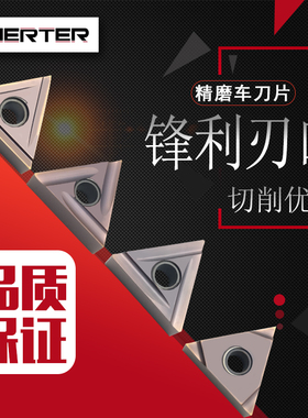 三角型数控车刀片TNGG160402/04-S/P/C-B/UL精磨精加工工厂直销