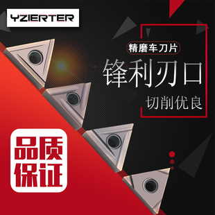 三角型数控车刀片TNGG160402/04-S/P/C-B/UL精磨精加工工厂直销