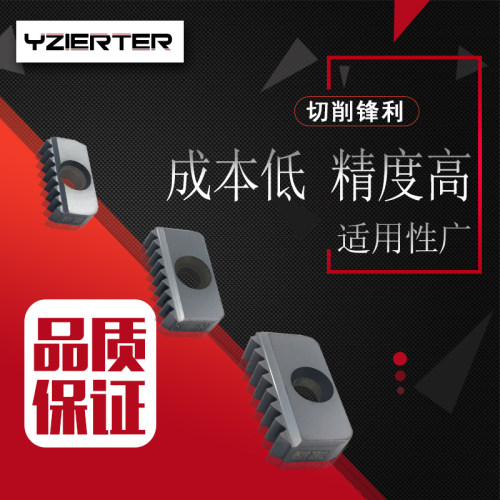 不锈钢数控刀片YZIERTER直销