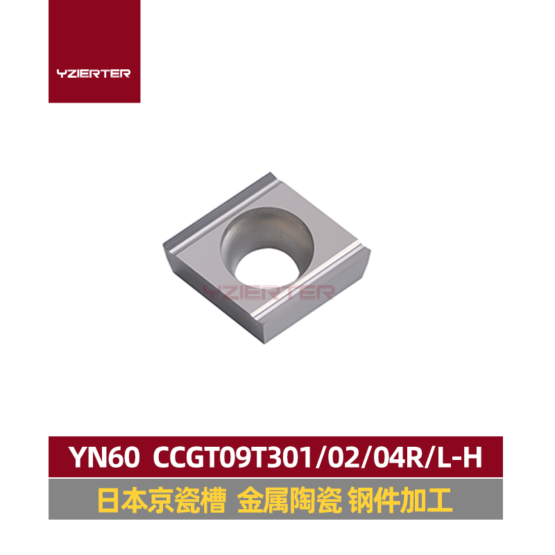 YZIERTER数控刀具高光