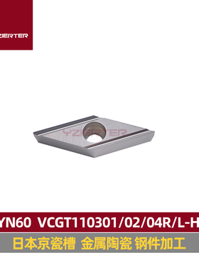 金属陶瓷CNC数控35度菱形车刀片直槽VCGT110304R-H L-H钢件高光