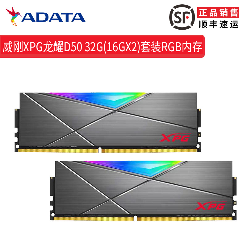 威刚双通道ddr4内存条