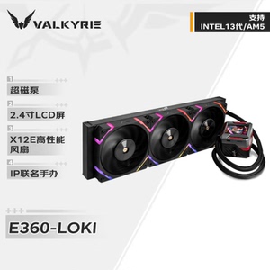 VALKYRIE瓦尔基里E360 VK全平台一体式CPU水冷散热器2.4寸LCD屏幕