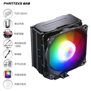 PHANTEKS追风者Polar伯乐S5 单塔逆重力5热管风冷台式机CPU散热器