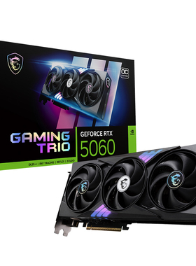微星RTX5060 8G GAMING TRIO OC三风扇魔龙游戏电竞设计电脑显卡