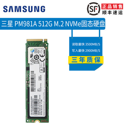 Samsung/三星 PM981A 512G M.2 2280 NVME PCIE固态硬盘SSD台式机