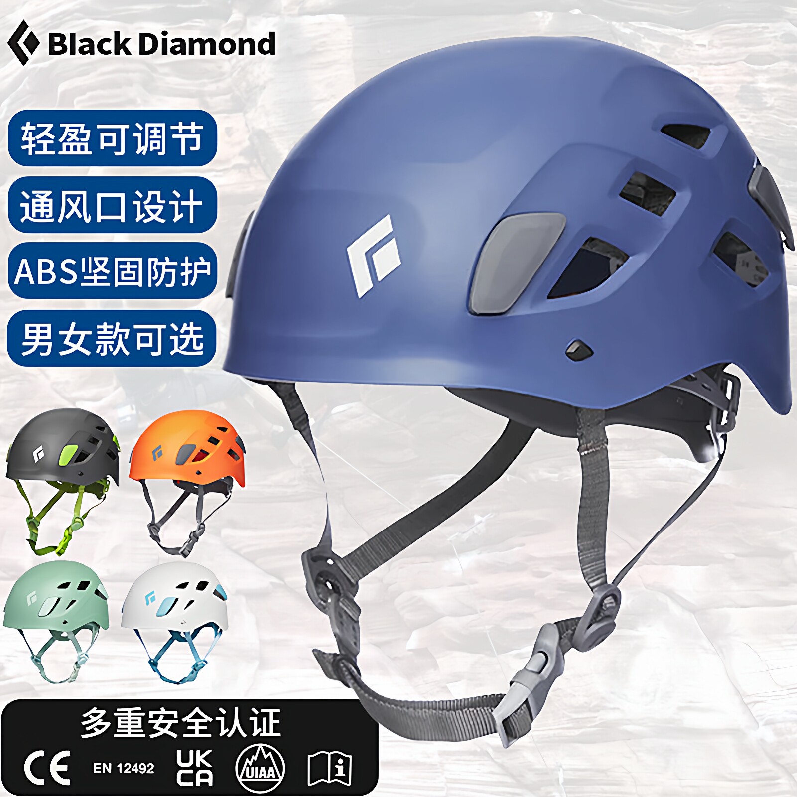 BD黑钻Black Diamond Half Dome户外登山攀岩探洞攀冰安全帽头盔