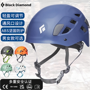Half Dome户外登山攀岩探洞攀冰安全帽头盔 Diamond BD黑钻Black