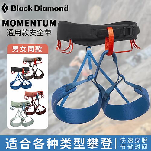 BD黑钻户外攀儿童安全带男女同款