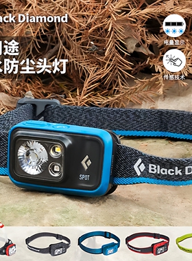 BlackDiamond黑钻BD头灯充电户外强光灯钓鱼徒步登山夜跑照明头灯