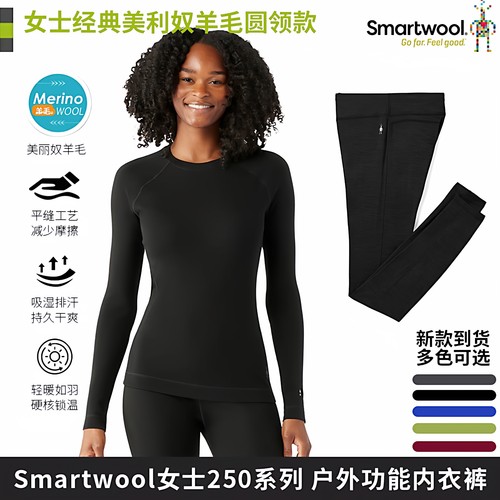 Smartwool羊毛速干秋冬打底衫