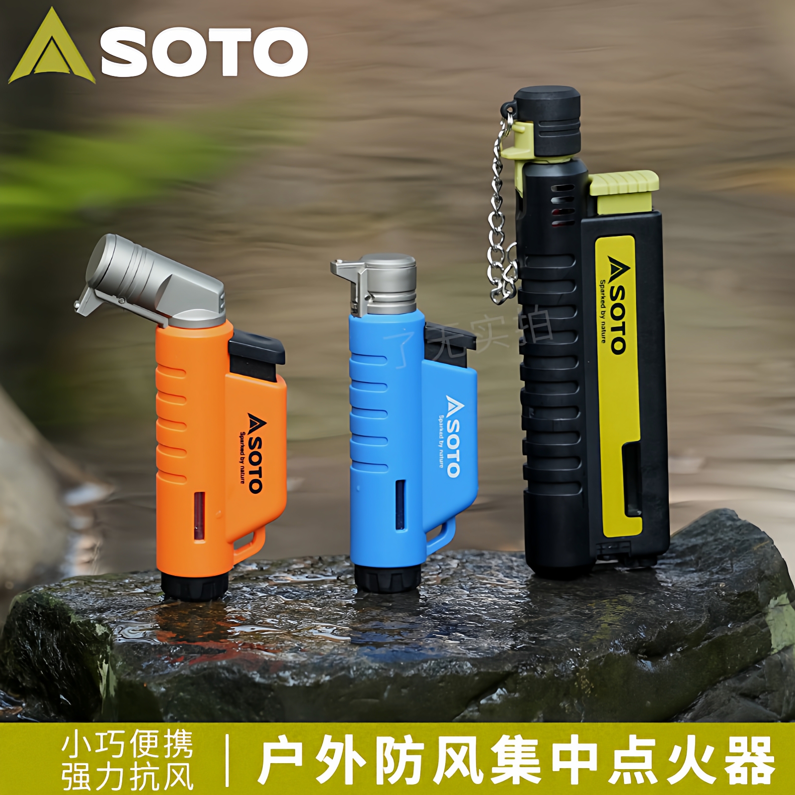 日本SOTO点火器户外露营伸缩打火机ST-487便携防风喷枪壁炉点灯器