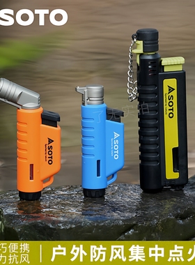 日本SOTO点火器户外露营伸缩打火机ST-487便携防风喷枪壁炉点灯器
