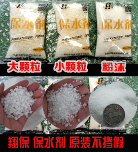 华翔抗旱保水剂sap农用保水剂吸水树脂果树农业绿化花卉冬眠保湿
