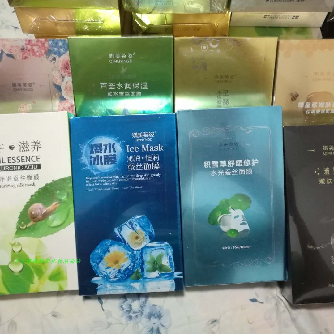 娸琪美英姿面膜冰膜水蜗牛净滑积雪草舒缓修复蚕丝片保湿10片包邮