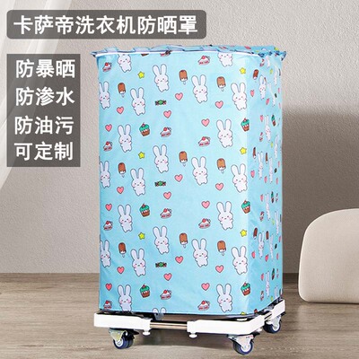 洗衣机防尘罩波轮专用防水防晒