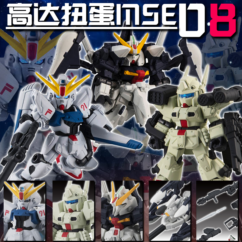 万代扭蛋高达重装刚f91tr6