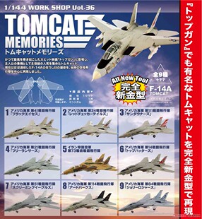 正品F-TOYS 食玩1/144 F-14A TOMCAT 雄猫战斗机 骷髅中队
