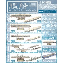 F-TOYS 舰船再编世界合集1/2000 企业约克城大黄蜂航母食玩