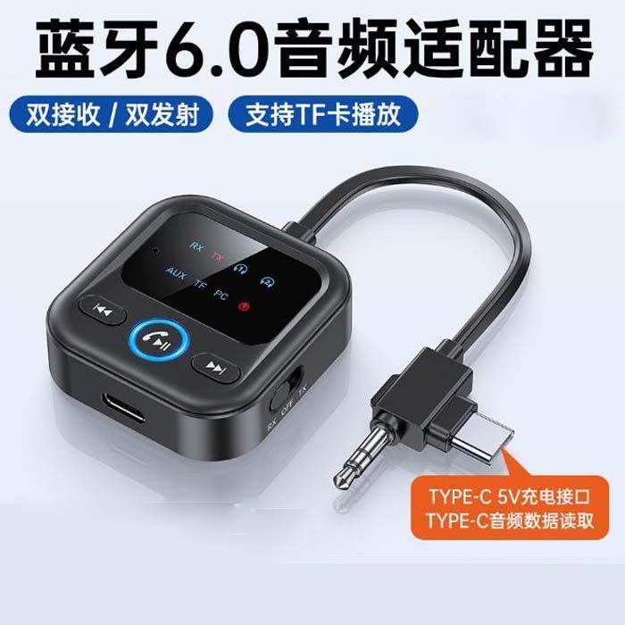 蓝牙接收发射器6.0音响功放电脑电视手机音频发射连无线耳机音箱