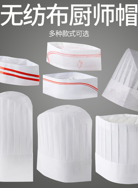 一次性厨师帽无纺布透气防油烟