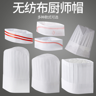 一次性厨师帽子无纺布厨师帽纸帽高帽男女士通用厨房帽加厚工作帽