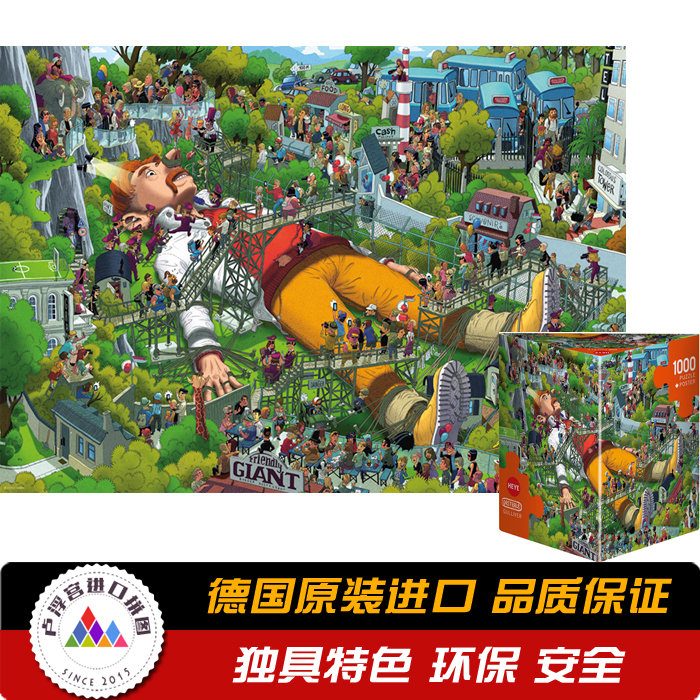 heye德国进口拼图玩具1000片2019新款格列佛游记 小人国29886