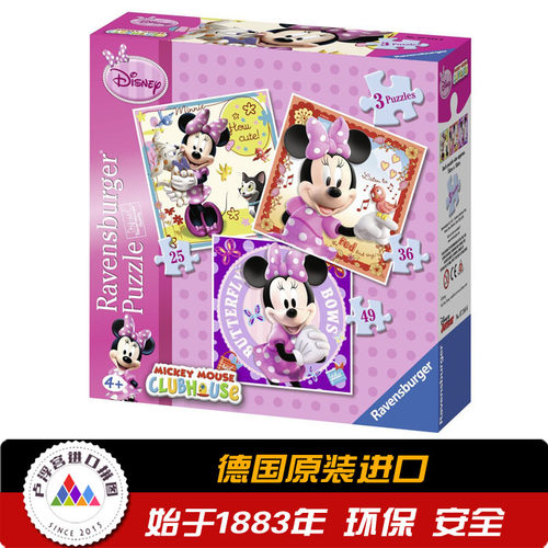 睿思米妮米老鼠德国进口拼图玩具