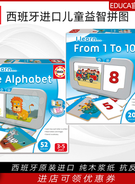 西班牙EDUCA 我学习字母 学习数学 儿童教育拼图 玩具  益智 礼物