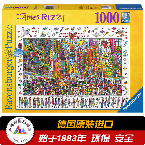 时代德国睿思拼图陈意涵同款