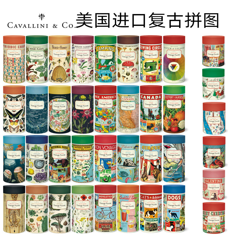 美国Cavallini拼图益智