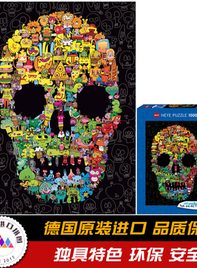 Heye 涂鸦骷髅头1000片 德国进口成人拼图 29850