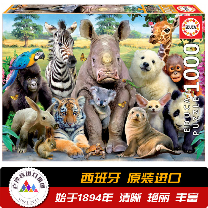 西班牙Educa 进口成人拼图 动物合影1000片15517