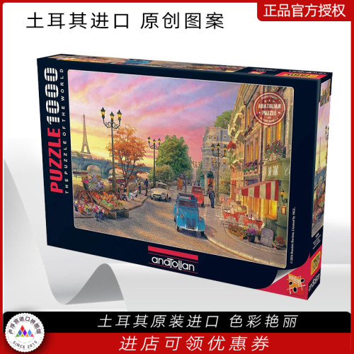 Perre 塞纳河畔 日落 1000片 土耳其进口成人益智拼图玩具礼物