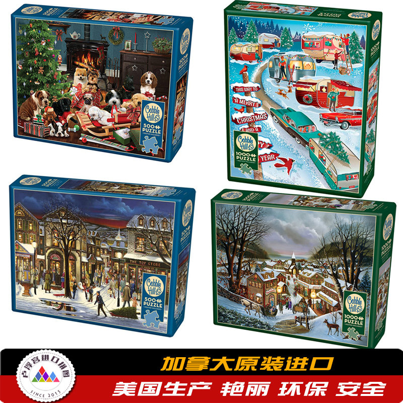 CobbleHill加拿大拼图玩具