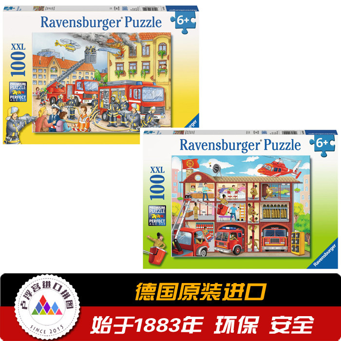 德国Ravensburger睿思进口儿童拼图 100片 消防队 消防救援现场