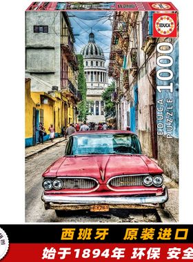 Educa 哈瓦那老爷车 1000片 西班牙进口成人益智拼图 16754